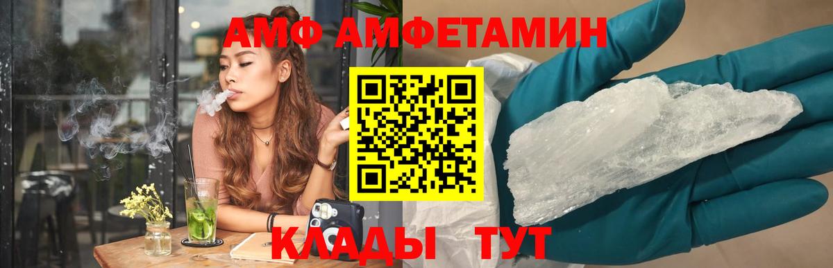 Каменка  АМФ Розовый  АМФ  Amphetamine  Вход с VPN 