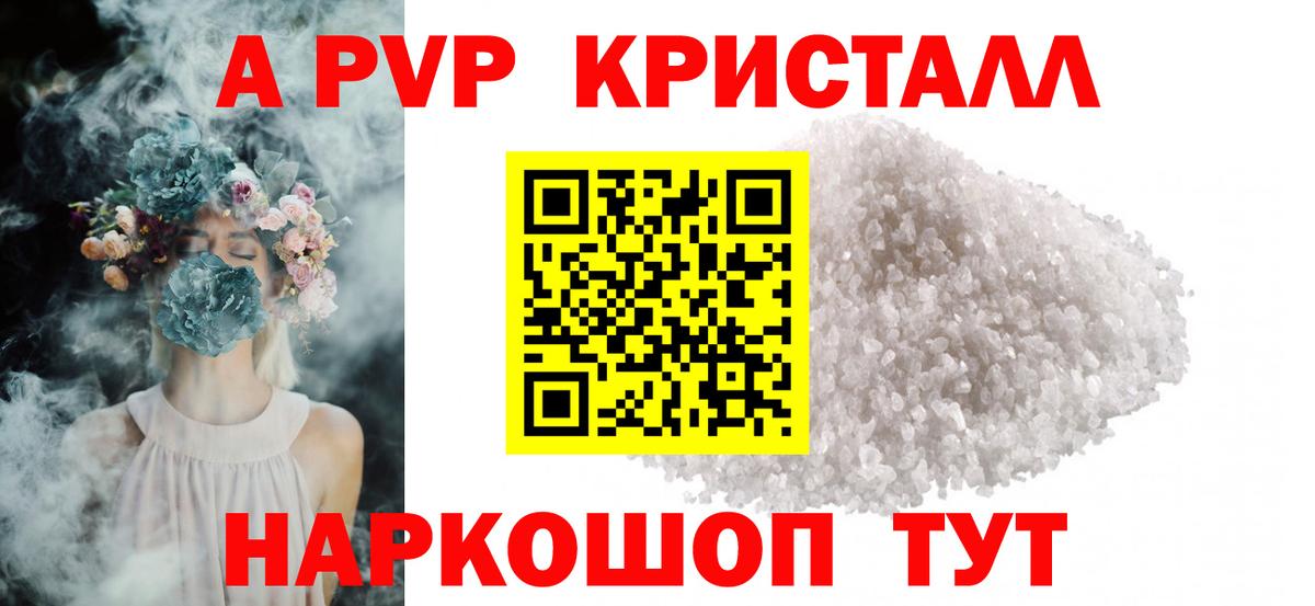 Alfa_PVP мука  Вход с VPN  APVP крисы CK  наркота  Каменка  Alpha-PVP VHQ 