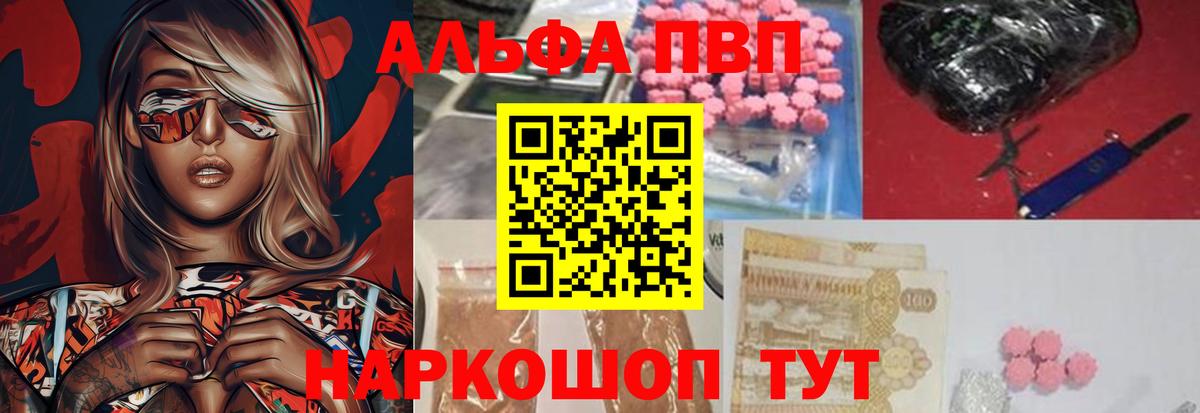 Alfa_PVP мука Каменка