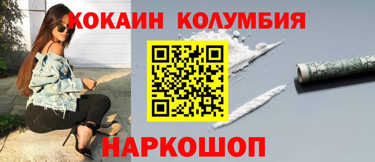 Каменка  Cocaine VHQ  COCAIN  Кокаин Перу  Вход с VPN 