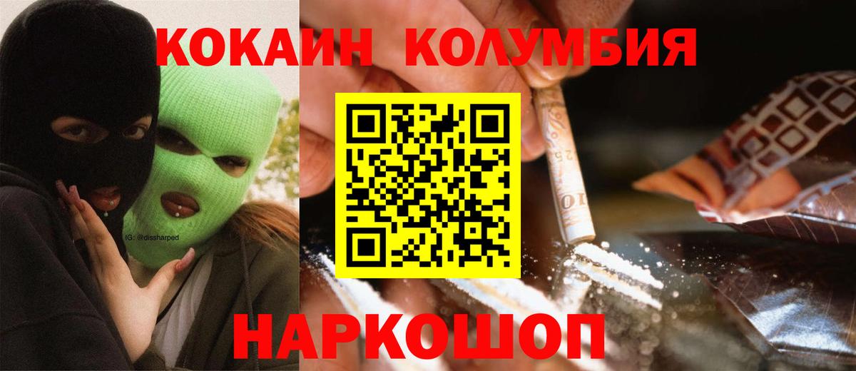 КОКАИН Колумбийский Каменка