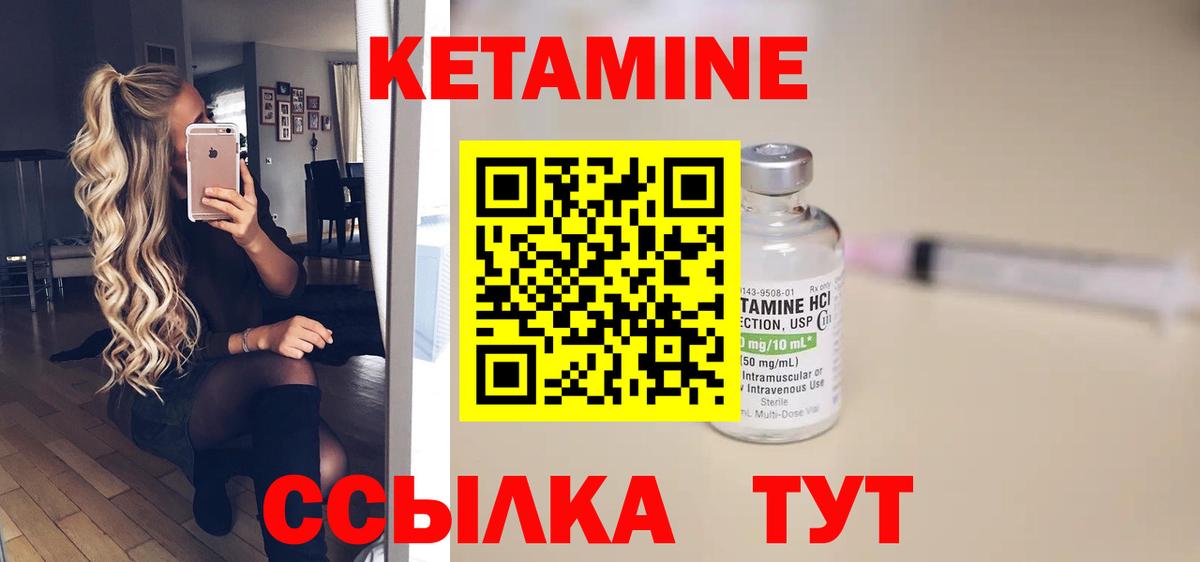 Кетамин ketamine  КЕТАМИН VHQ  Вход с VPN  Каменка 