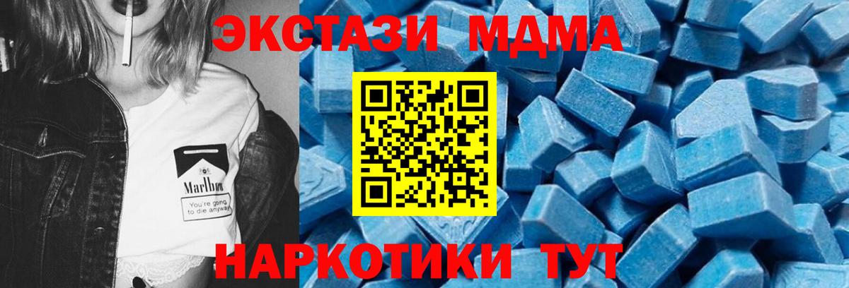 МДМА  MDMA VHQ  Вход с VPN  Каменка 