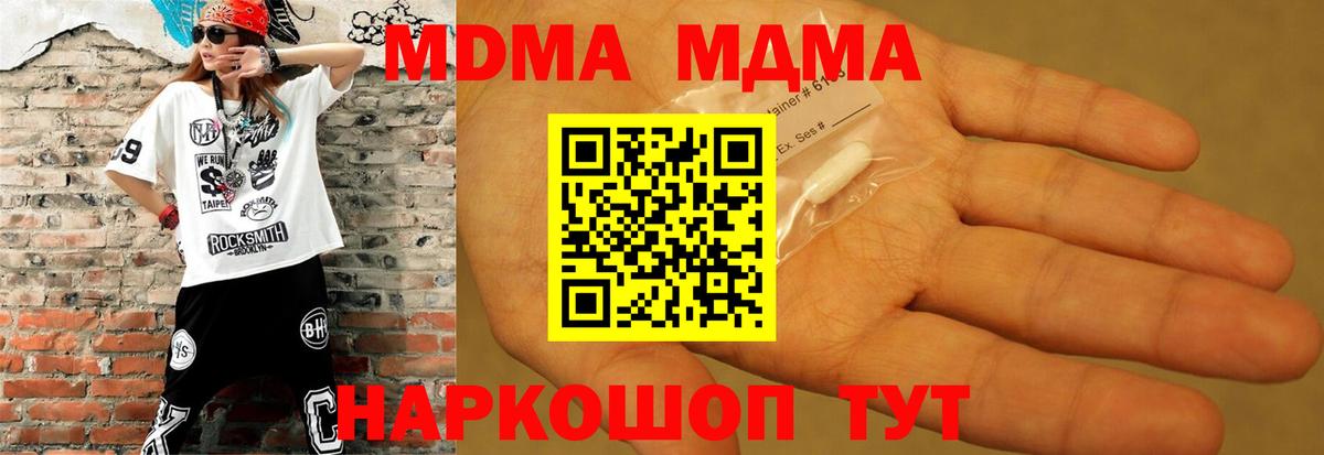 МДМА молли Каменка