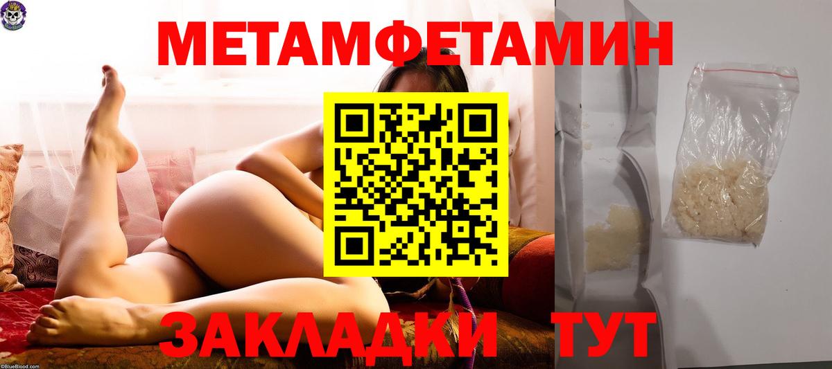 Метамфетамин мет Каменка