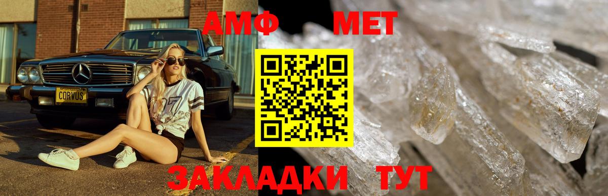 Каменка  Первитин пудра  Первитин пудра  Вход с VPN 