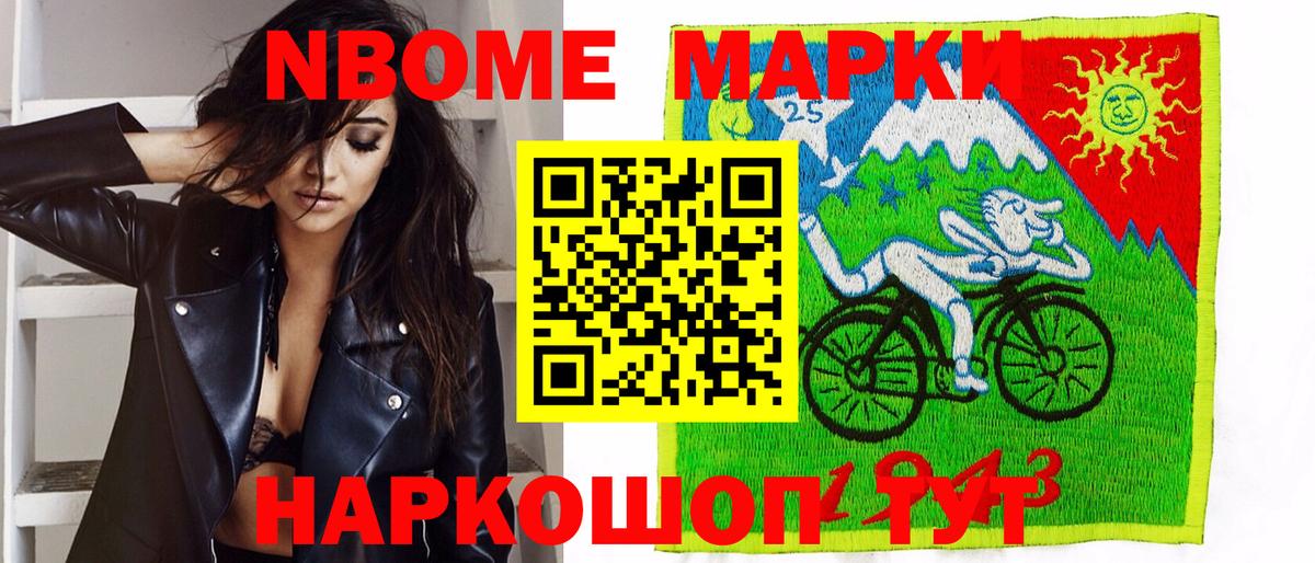Марки 25I-NBOMe 1,5мг  Наркотические марки  Каменка  Вход с VPN 