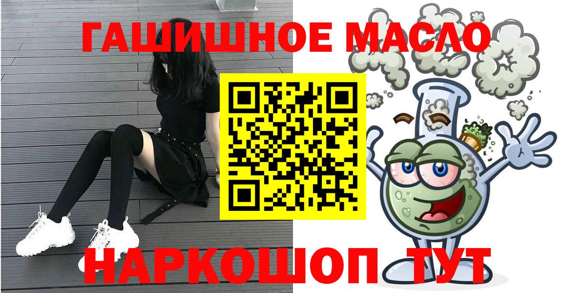 Дистиллят ТГК гашишное масло Каменка