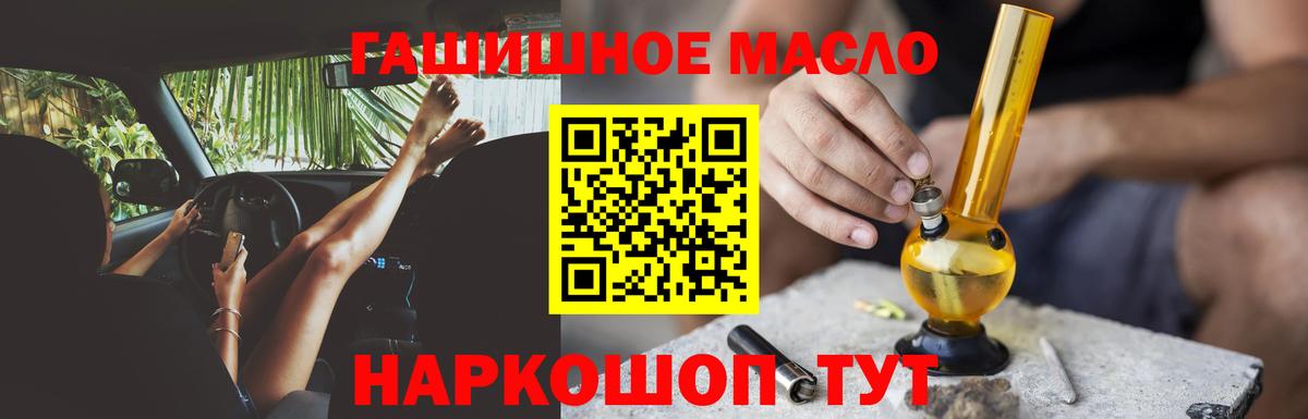 Каменка  Дистиллят ТГК вейп с тгк  Вход с VPN 